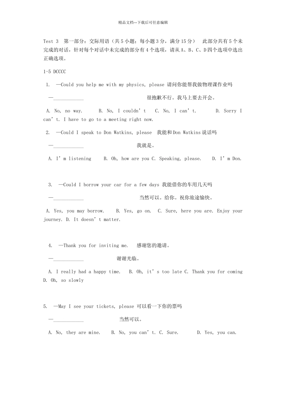 工商管理英语复习试题3_第1页