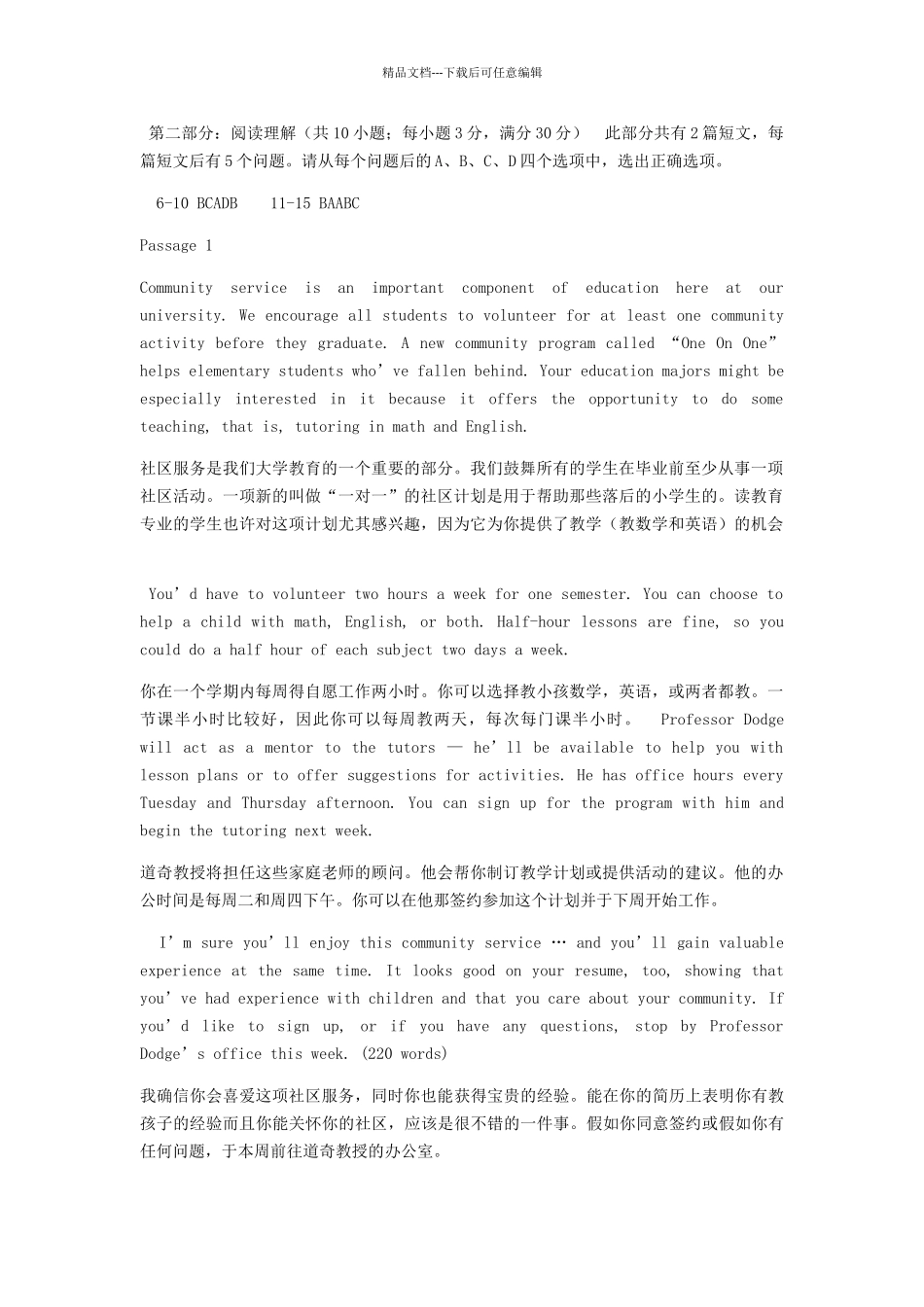 工商管理英语复习试题3_第2页
