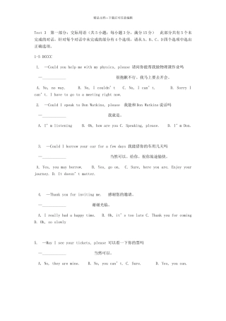 工商管理英语复习试题3