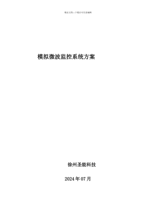 工地塔吊模拟工业级无线监控方案
