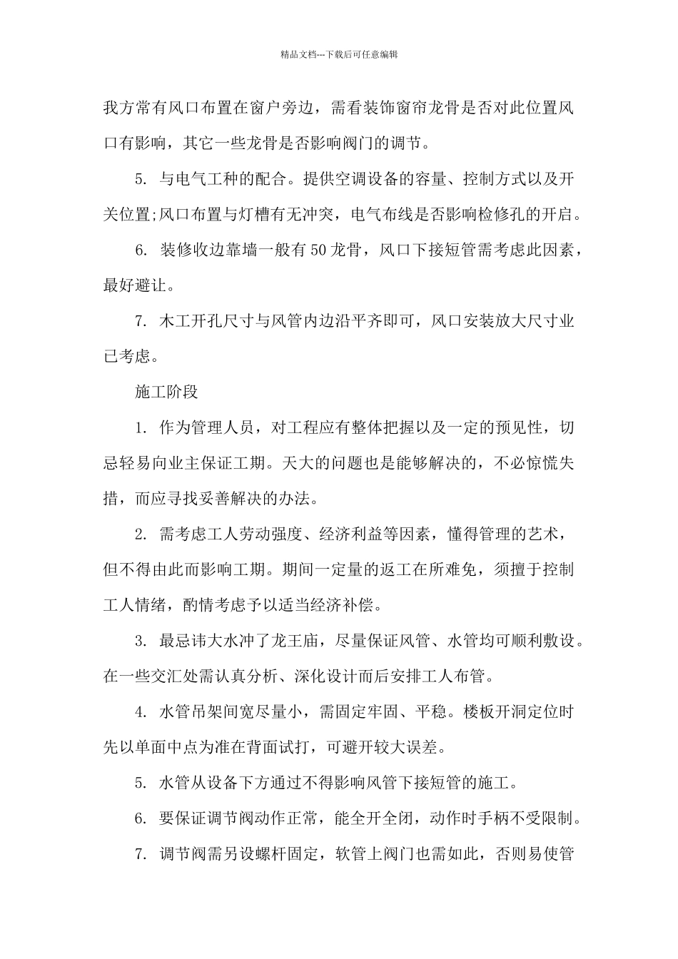 工地年终工作总结_第2页