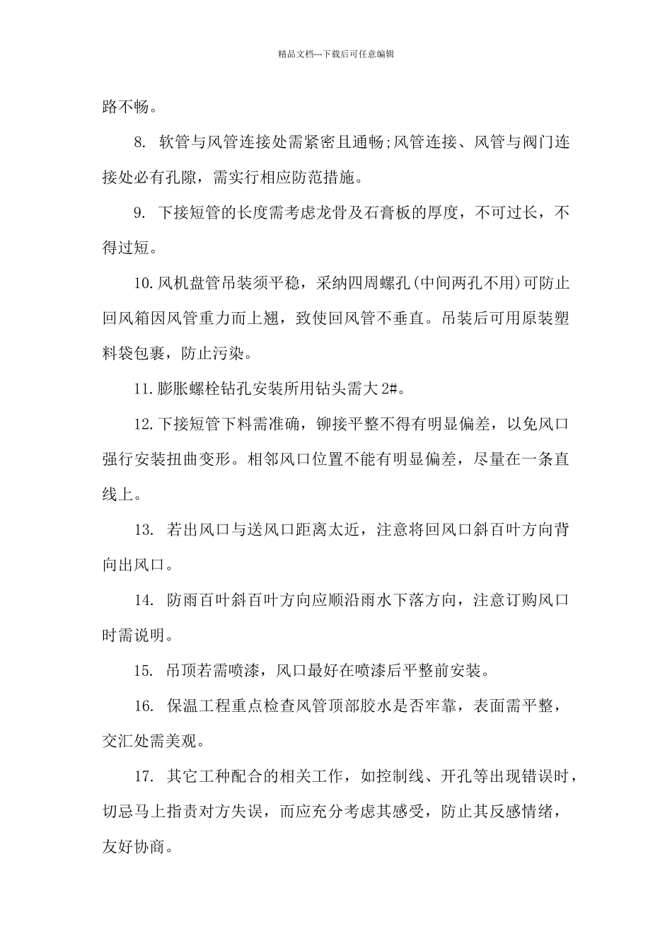 工地年终工作总结_第3页