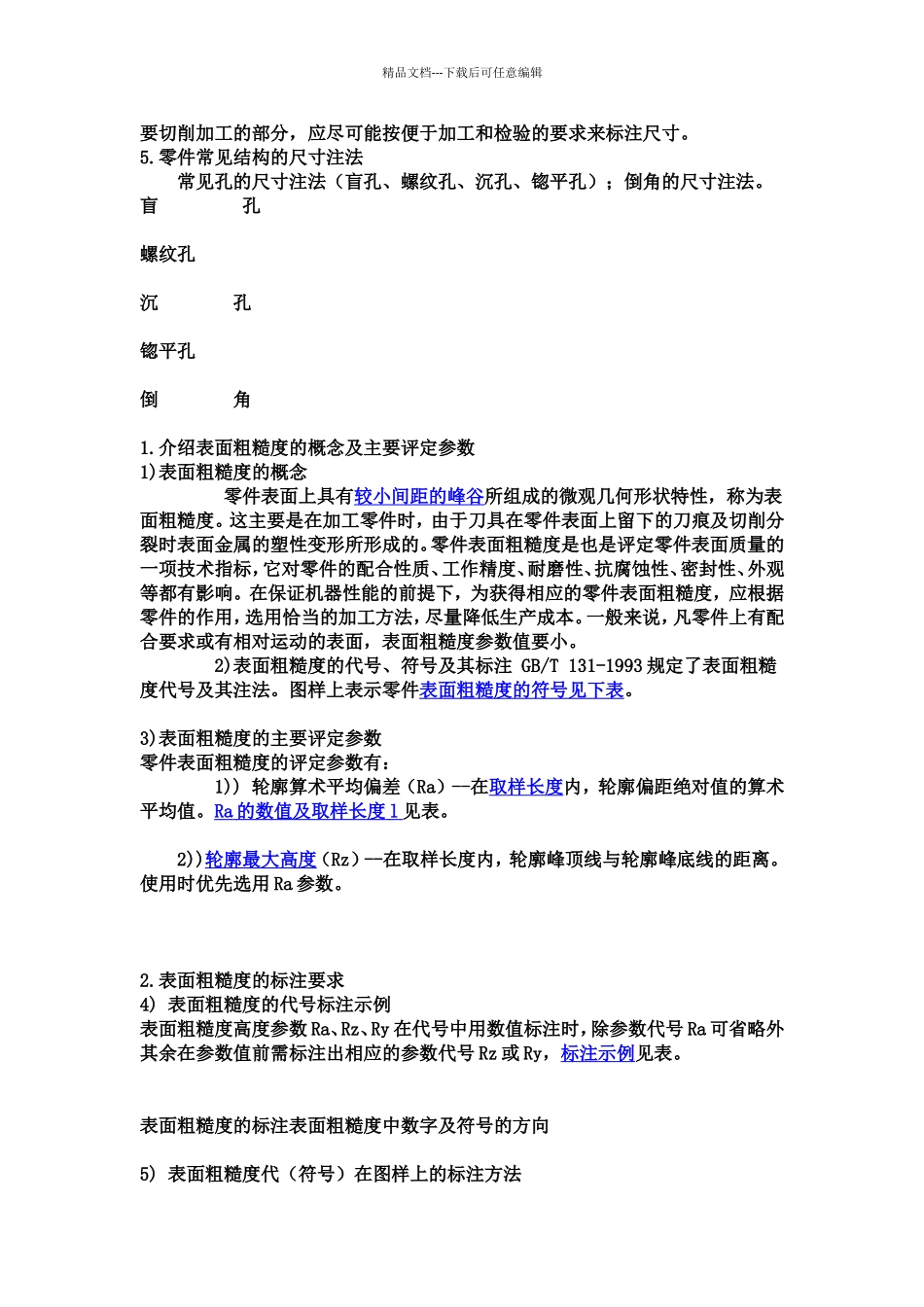 工程制图标注范例_第2页