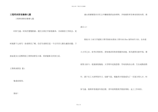 工程师求职信集锦七篇