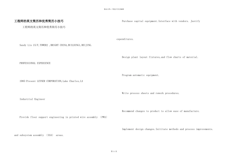工程师的英文简历和优秀简历小技巧_第1页