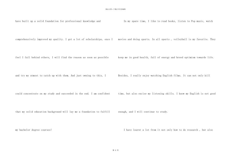 工程师英语面试自我介绍_第2页