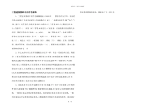 工程建筑图纸中的符号解释