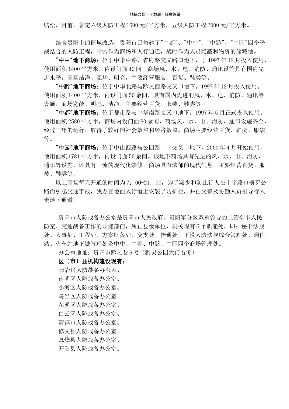 工程建筑方案策略_第2页