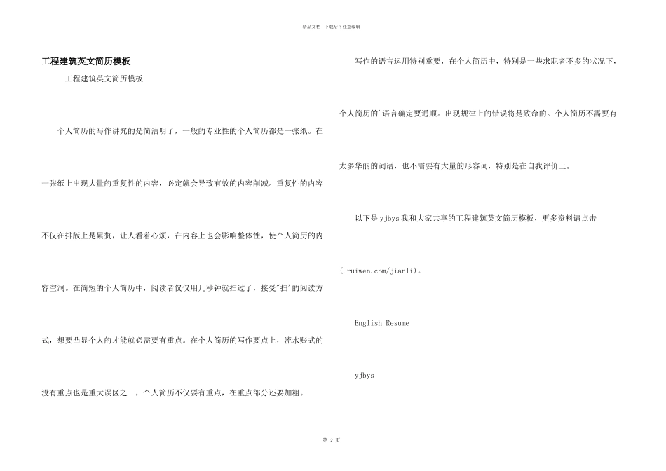 工程建筑英文简历模板_第1页