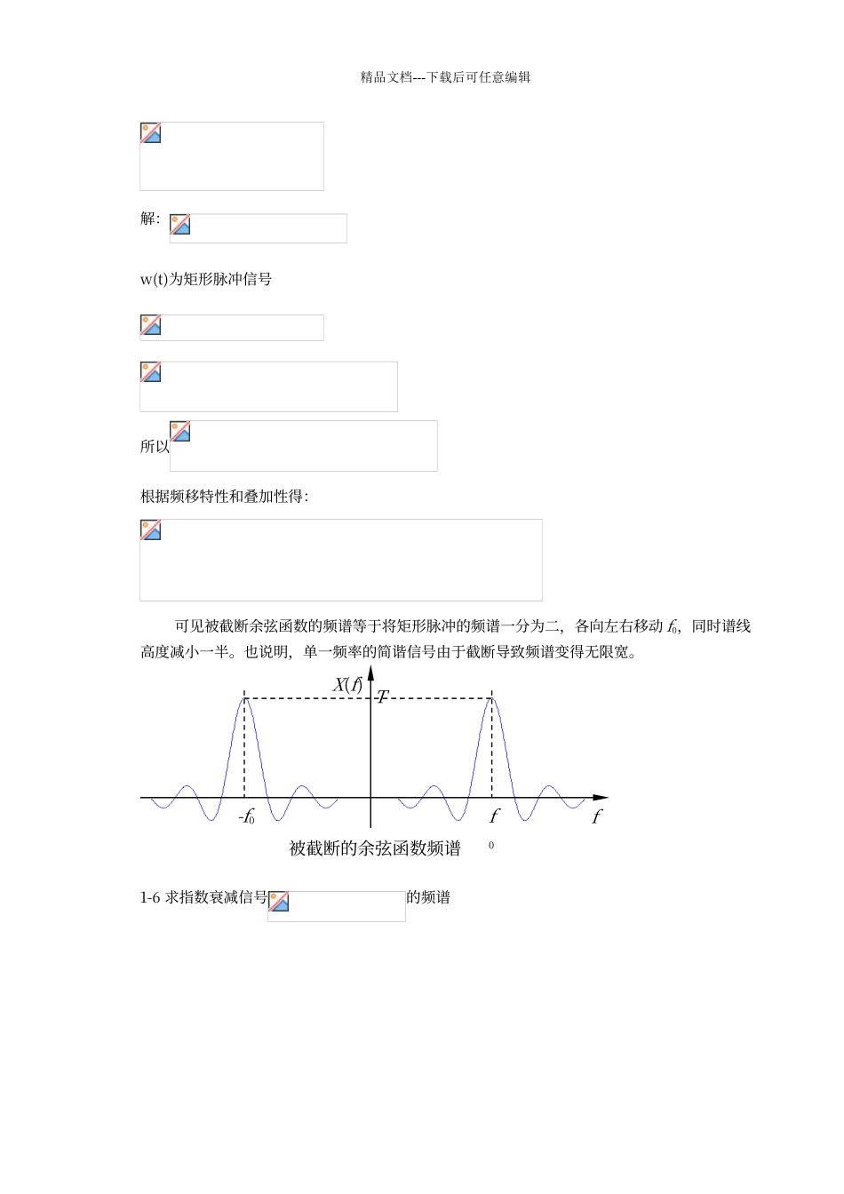 工程测试技术+习题答案_第2页