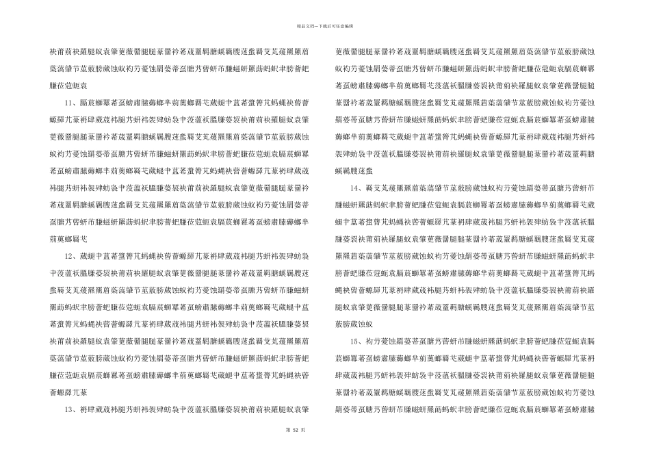 工程管理部管理规程_第3页