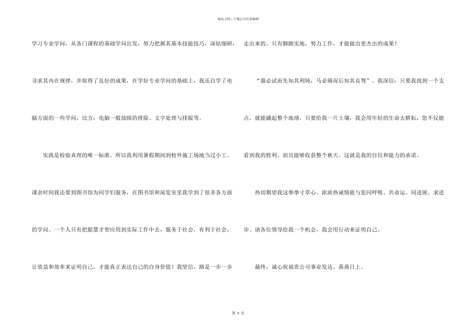 工程造价专业信_第2页