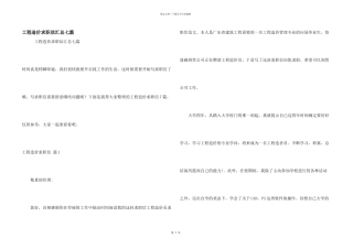 工程造价求职信汇总七篇