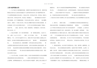 工资卡抵押贷款合同