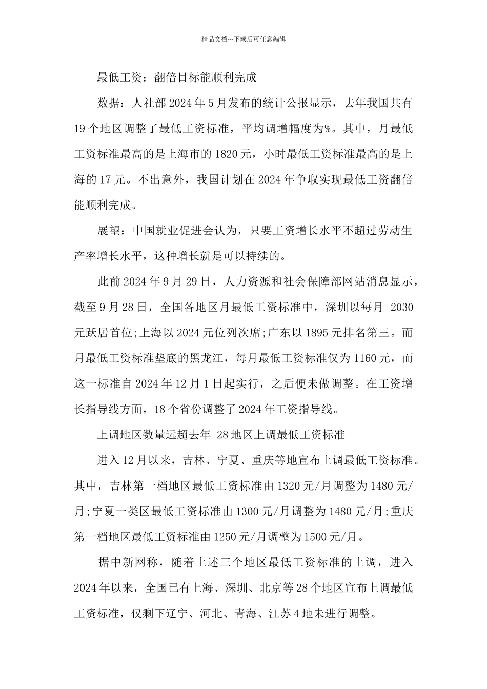 工资证明格式范文_第2页