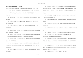 巧记中考化学中的那些“不一定”