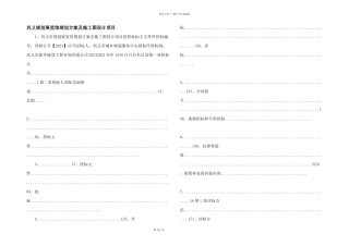 巩义规划展览馆规划方案及施工图设计项目