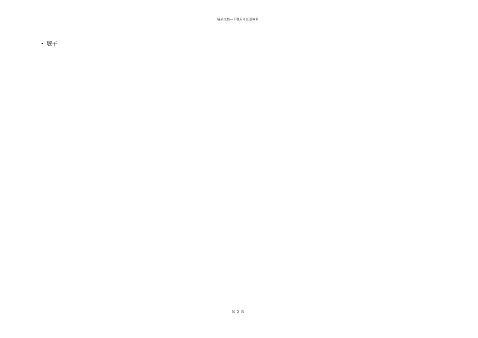 巧用反义推理提升托福阅读速度_第3页