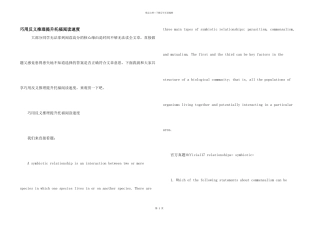 巧用反义推理提升托福阅读速度