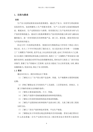 己内酰胺合成工艺