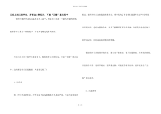 已经上初三的学生，若有这3种行为，可能“无缘”重点高中