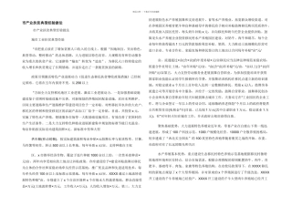 市产业扶贫典型经验做法