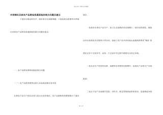 市供销社反映农产品跨省流通面临的堵点问题及建议