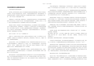 市场局疫情防控先进集体事迹材料