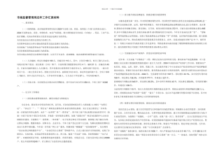 市场监督管理局近年工作汇报材料