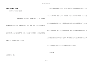 市场策划方案汇总十篇