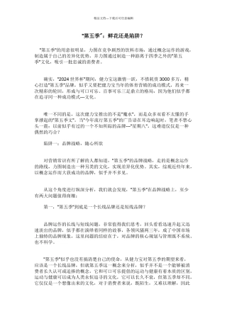 市场营销案例
