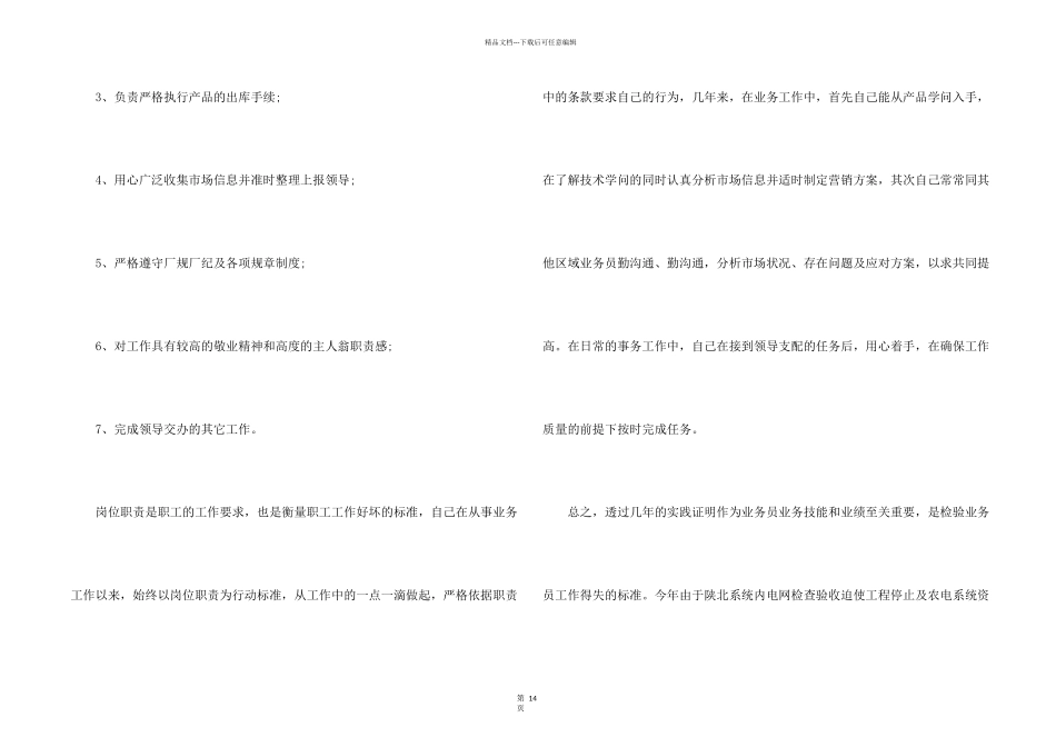 市场营销方案总结报告五篇_第2页