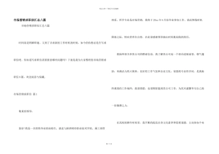 市场营销求职信汇总八篇