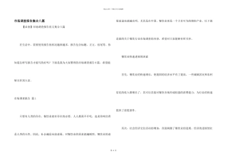 市场调查报告集合八篇