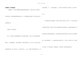 市场部个人年度总结