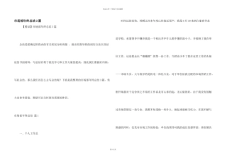 市场部年终总结3篇