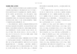 市政道路工程竣工自评报告