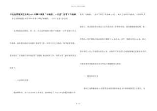 市生态环境局区分局2024年第三季度“双随机、一公开”监管工作总结