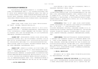 市行政审批局党史学习教育情况汇报