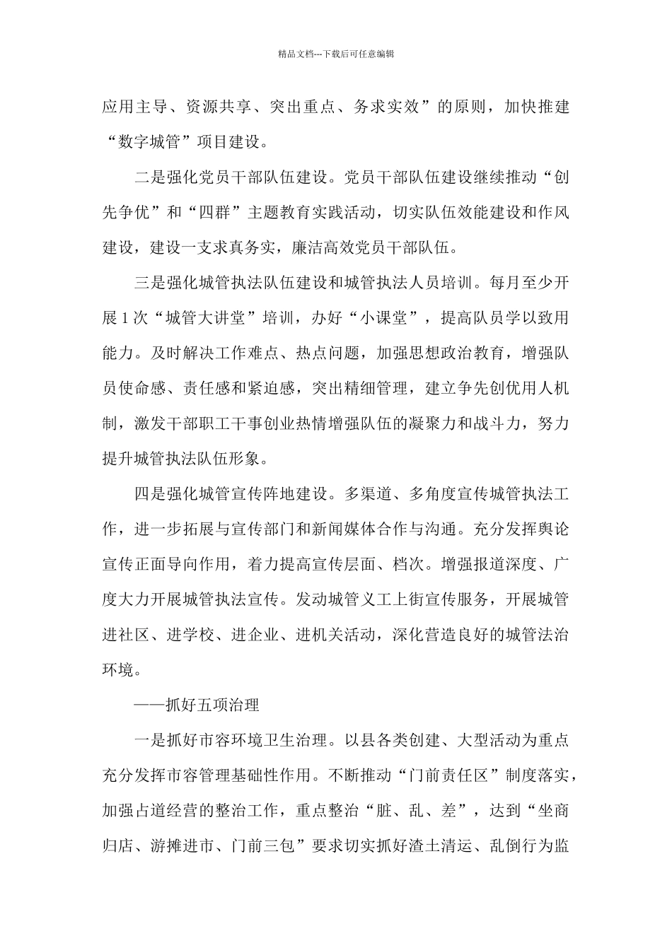 市酒类行政执法调研报告_第3页