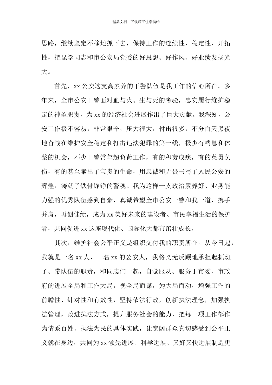 市长在廉政工作会议上的讲话党工委书记在街道经济工作会议讲话10篇_第3页