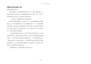 师德师风优秀自查报告三篇