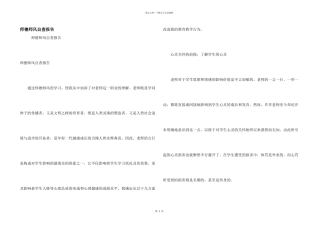 师德师风自查报告