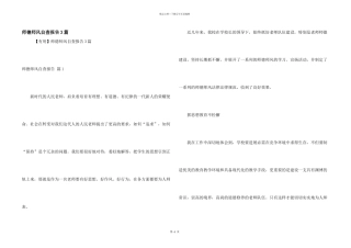 师德师风自查报告3篇