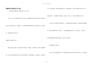 师德师风自查报告汇总4篇
