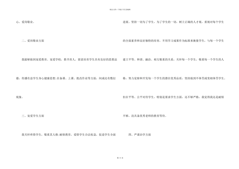 师生读书征文活动总结五篇_第2页