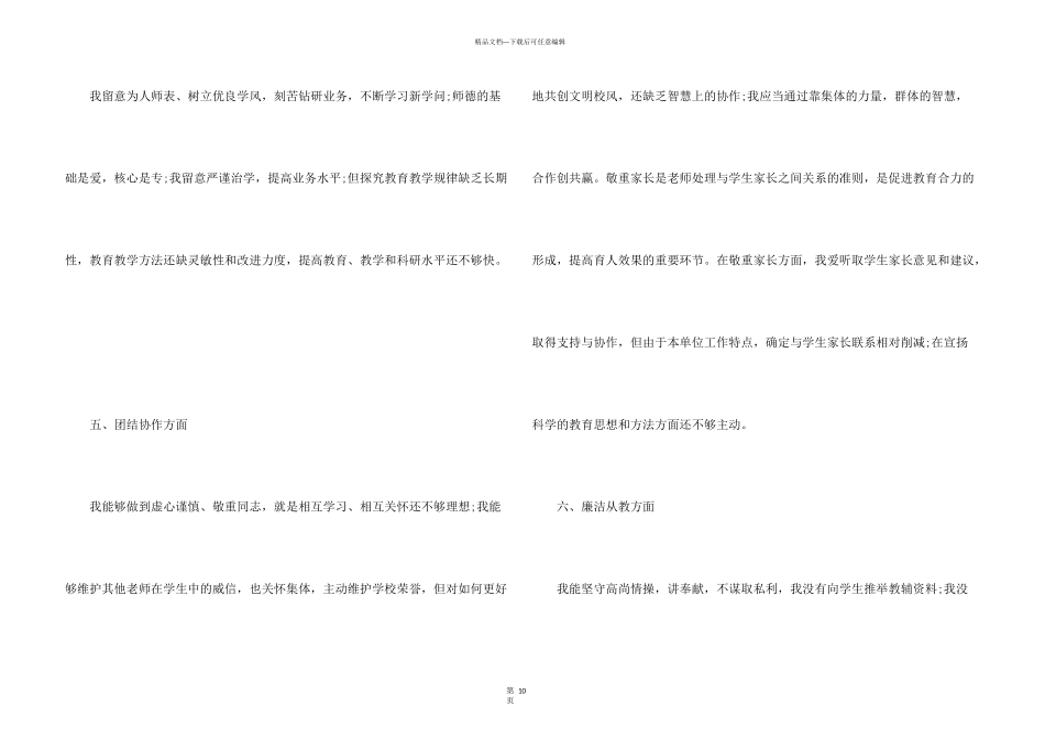 师生读书征文活动总结五篇_第3页