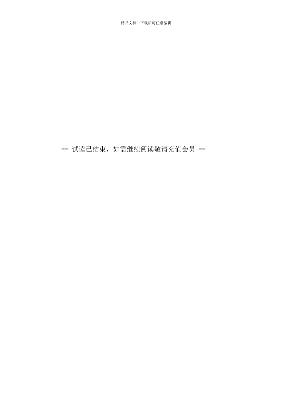 师范生应聘教师申请书优秀范例多篇_第2页