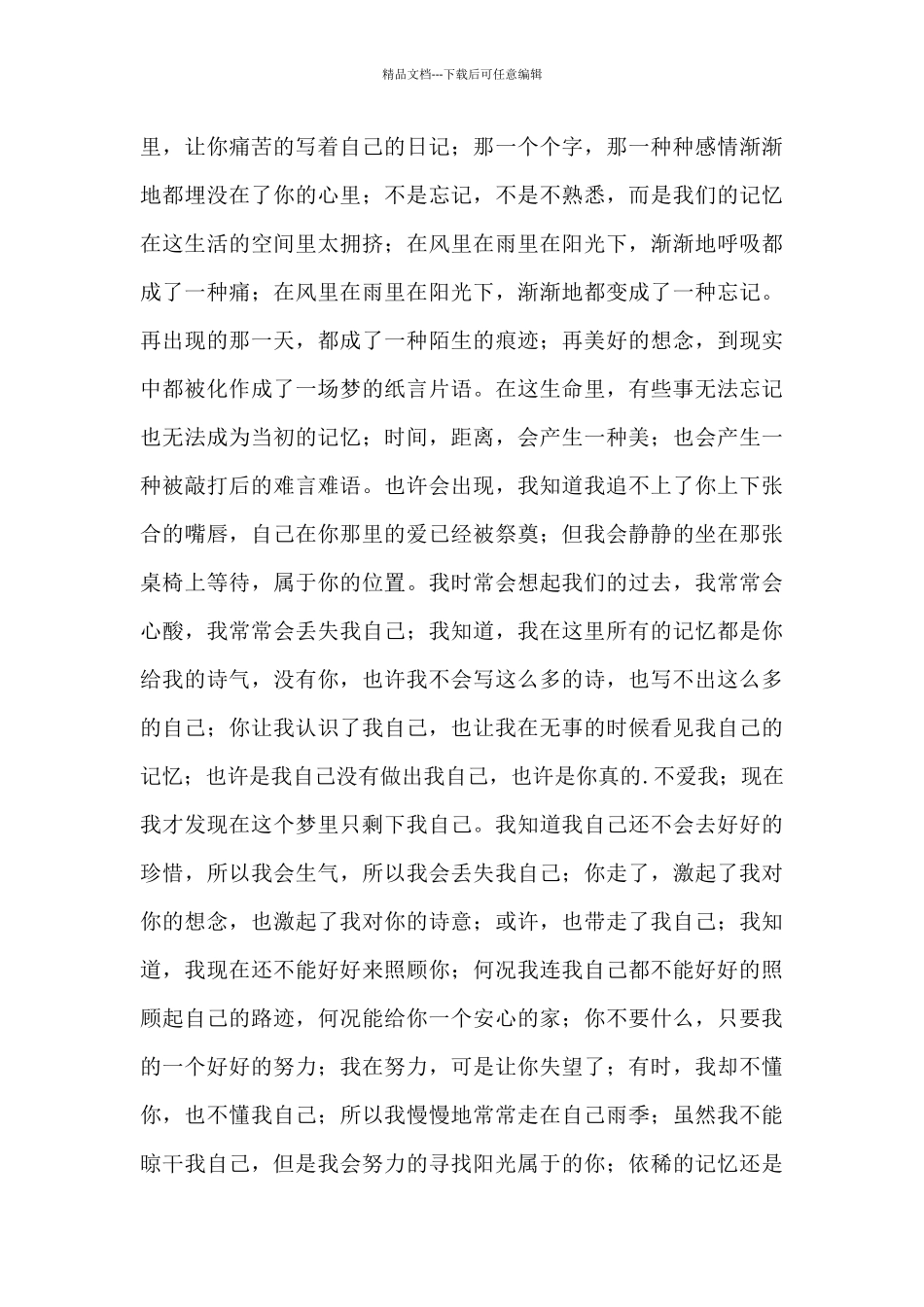 希望读后感(8篇)_第3页