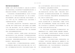 带孩子旅行如何合理安排时间